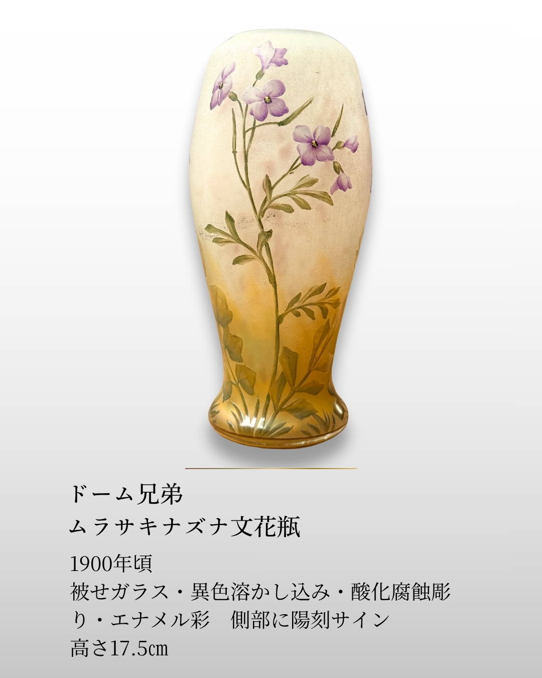 アールヌーボー 逸品 – 府中家具の館